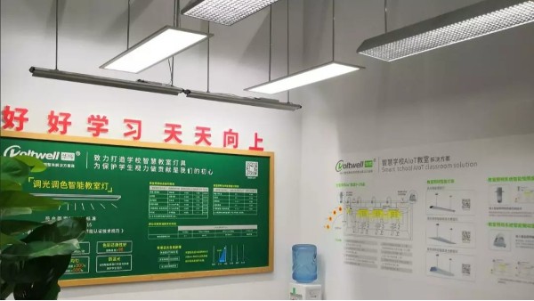 維格教育照明：以科學(xué)之光賦能教室，讓每盞燈都成為“健康導(dǎo)師”