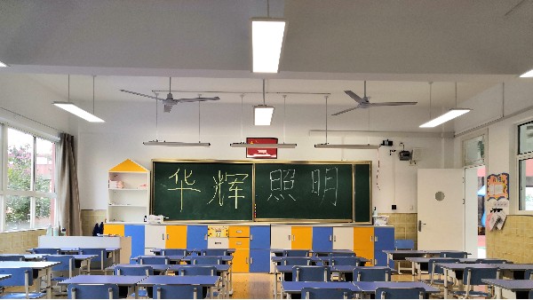做好近視防控，教室照明改造不能只是新燈換舊燈