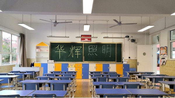 開學啦~開啟新的校園生活！你有留意過教室的燈嗎？