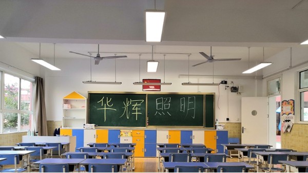 如何有效預(yù)防近視？教室照明須打造優(yōu)質(zhì)照明光環(huán)境
