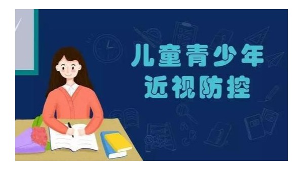 做好近視防控，學(xué)校教室照明設(shè)計安裝規(guī)范有哪些？