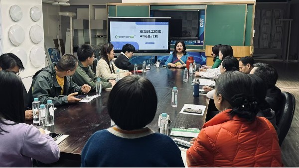 AI筑基計劃：全員“點亮”新技能，讓工作更聰明！