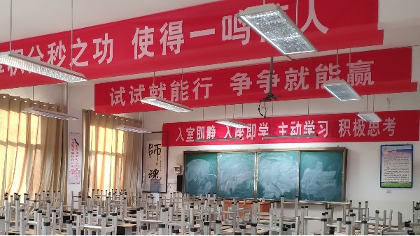 學(xué)生近視，教室照明是主要原因？華輝教育照明來解決