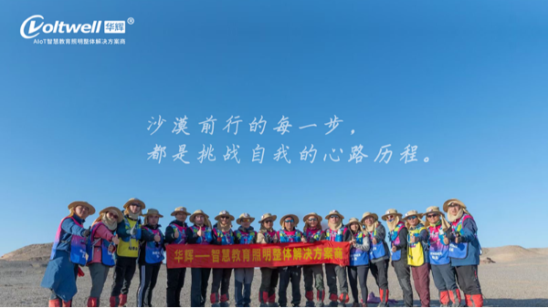 颯！<i style='color:red'>111km</i>戈壁遠(yuǎn)征，勇士凱旋！