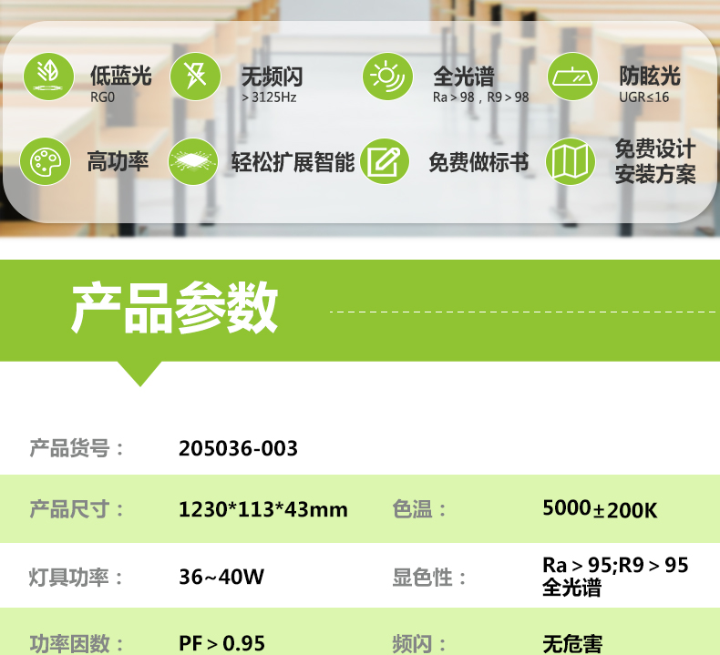 205036-003（黑板燈）詳情頁(yè)_02