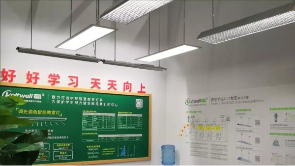 教室為什么要換護(hù)眼燈？傳統(tǒng)教室燈存在哪些問(wèn)題？