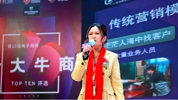 第十二屆電子商務全國百強牛商名單揭曉，恭喜戴總榜上有名??！