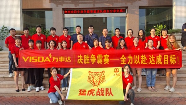 第七屆牛商爭霸賽佛山戰(zhàn)區(qū)猛虎戰(zhàn)隊·首場學(xué)習(xí)交流會分享會