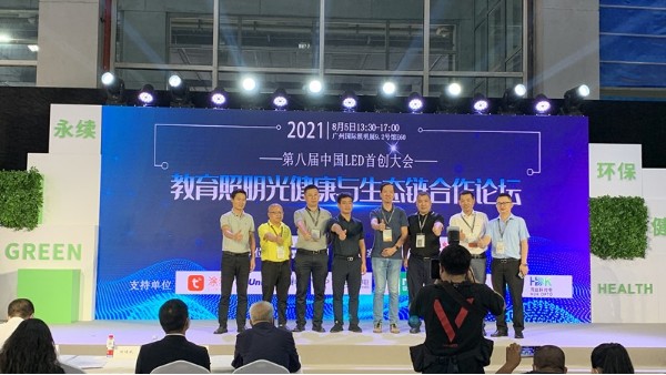 華輝教育照明榮獲2020年度中國LED行業(yè)教育照明25強(qiáng)企業(yè)，實至名歸~