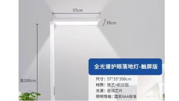 維格教育照明：以專業(yè)落地?zé)羰刈o(hù)家庭健康光環(huán)境