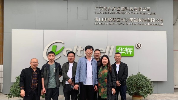 照明大咖齊聚華輝教育照明，探討教育照明發(fā)展之路