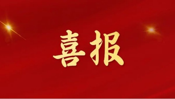 喜報！廣東<i style='color:red'>智多多</i>智能科技有限公司榮獲佛山專精特新企業(yè)！